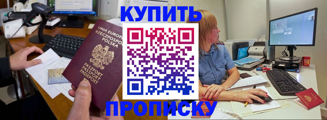 временная регистрация 2025 в Яранске