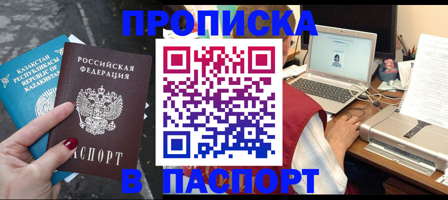 временная регистрация госуслуги в Яранске