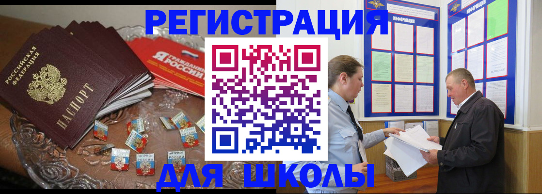 регистрация в Яранске
