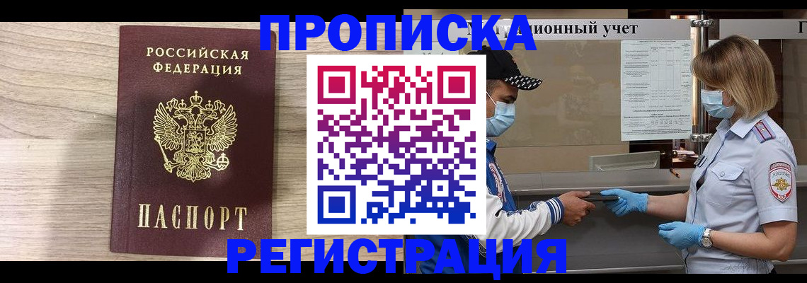 временная регистрация надежно в Яранске