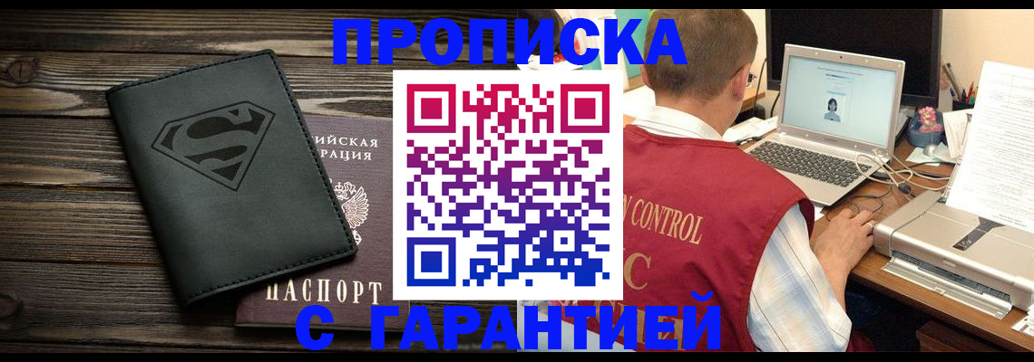 временная регистрация госуслуги в Яранске